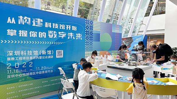 美學法則的空間轉譯講座暨科技館展教工程公眾調研互動展覽圓滿舉辦